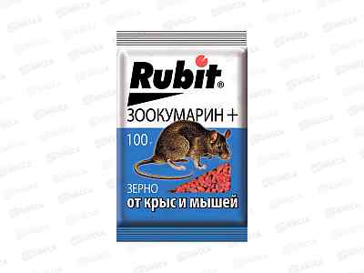 РУБИТ ЗООКУМАРИН+ Зерно от крыс и мышей 100г  *50 24982