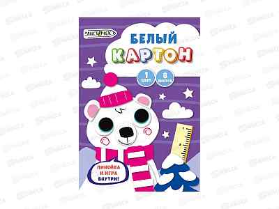 Картон Белый А4 ЭКСМ  8л Северный мишка, мел., БК8613 *40