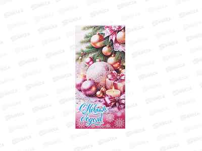 Конверт д/денег ПГС 16,5*8см С Новым годом! *10