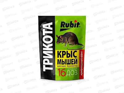 РУБИТ ТРИКОТА Брикет от крыс и мышей мумифицирующий эффект 150г *50 378368
