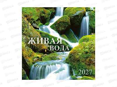 Календарь АД 2027 скрепка 29*29 Живая вода 0615.437