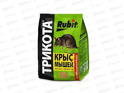 РУБИТ ТРИКОТА Брикет от крыс и мышей мумифицирующий эффект 350г *20 63203