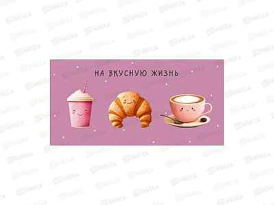 Конверт АД На всякую жизнь 0322.739