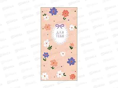 Конверт АД Для Тебя 0322.935