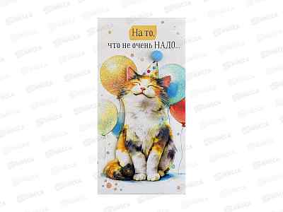 Конверт АД 1216.711 На то, что не очень надо...