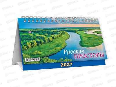Календарь-домик перекидной 2027 ЛиС Природа. Русские просторы, КДБ-27-023 *10