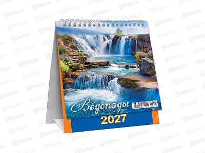 Календарь-домик перекидной 2027 ЛиС Водопады, КД-27-025 *10