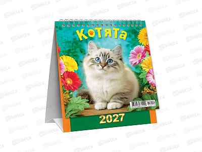 Календарь-домик перекидной 2027 ЛиС Котята, КД-27-014 *10