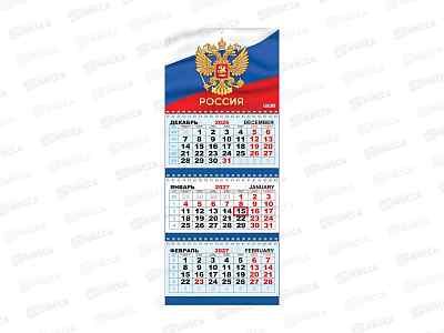 Календарь квартальный 2027 ЛиС  Символика РФ, КТ-27-402