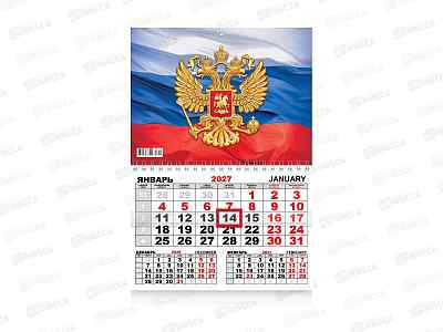 Календарь квартальный 2027 ЛиС 1 бл. Символика РФ, ККМ-27-045