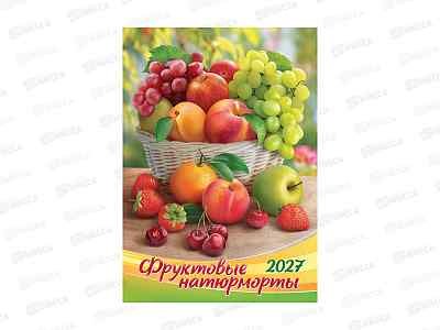 Календарь на ригеле 2027 ЛиС Фруктовые натюрморты, РБ-27-060