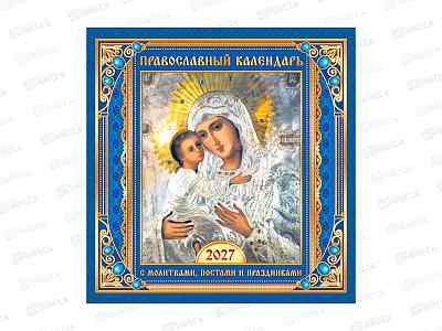 Календарь перекидной 2027 ЛиС Иконы. Владимирская, ПК-27-152