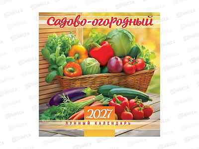 Календарь перекидной 2027 ЛиС Садово-огородный, ПК-27-121