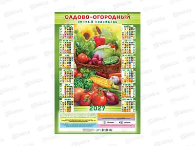 Календарь листовой 2027 А2 ЛиС Садово-огородный, ПО-27-200