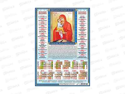 Календарь листовой 2027 А3 ЛиС Иконы. Почаевская, ПО-27-213