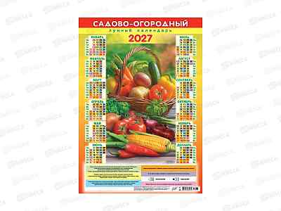Календарь листовой 2027 А3 ЛиС Садово-огородный лунный, ПО-27-173
