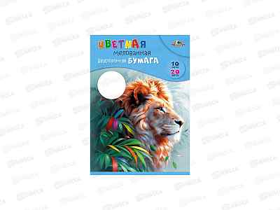 Цветная бум.  10л 20цв Апплика двуст. Лев ,С0385-10*60