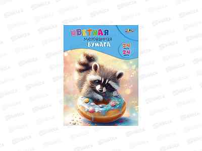 Цветная бум.  24л 24цв Апплика Зверек с пончиком,С1233-17 *50