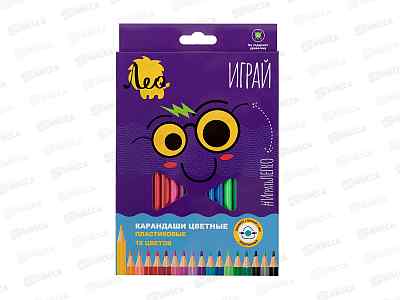 Карандаши 18цв ЛЕО &quotИграй&quot пластиковые, трехгранные, LPPCP-18 *8/96