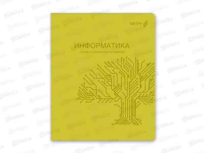 Тетрадь 48л клетка SVETOCH &quotЯркость по расписанию&quot Информатика, 01867*10/60