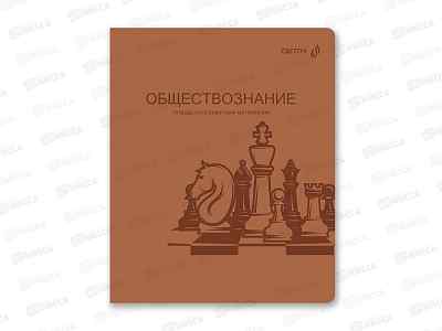 Тетрадь 48л клетка SVETOCH &quotЯркость по расписанию&quot Обществознание, 01868 *10/60