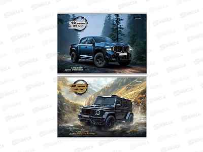 Альбом для рисования 40л ПП Чёрные внедорожники, 2 диз., А40-8229