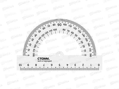 Транспортир 180гр СТАММ 10см прозрачный ТР12 *20/480