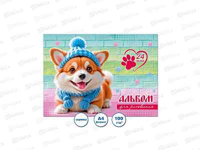 Альбом д/рис.24л ПГС Корги-лав *20