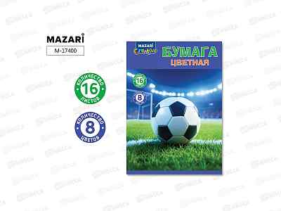 Цветная бум. 16л 8цв MAZARI ,офс.,одност.,200*275мм 45г/м2 M-17400 *50