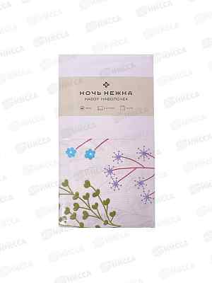 Наволочка бязь НН 70*70 Эль 2шт 120г 20545-1