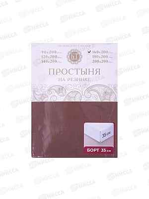 Простыня на резинке поплин 160*200*35 Мокко