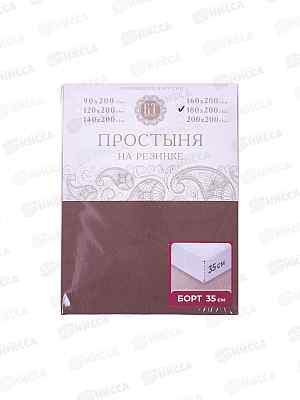 Простыня на резинке поплин 180*200*35 Мокко
