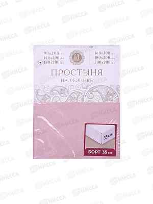 Простыня на резинке поплин 140*200*35 Пудра