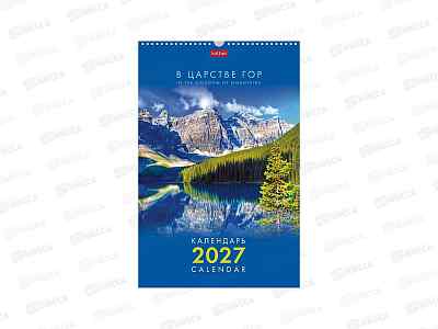 Календарь перекидной 2027 ХАТ В царстве гор на греб. 30*45см 34332 *25