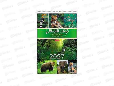 Календарь перекидной 2027 ХАТ Дикий мир на греб. 30*45см 36710 *25