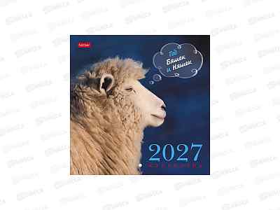 Календарь перекидной 2027 ХАТ Символ года мини-стандарт 36260 *12