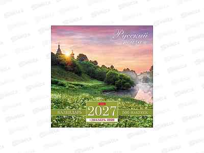 Календарь перекидной 2027 ХАТ Русский пейзаж стандарт 30*30см 16829*12