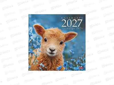Календарь перекидной 2027 ХАТ Символ года. Овечки стандарт 36891 *12