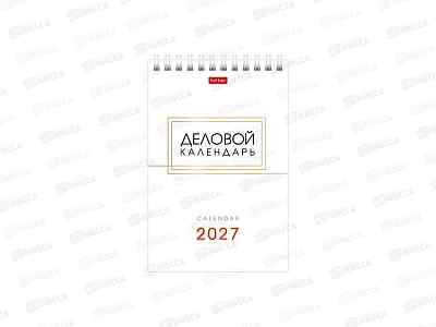 Календарь-домик 2027 ХАТ 105*160мм Деловой 36342 *10/160