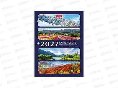 Календарь настол.перек. 2027 ХАТ 160л с праздниками 36837 *24