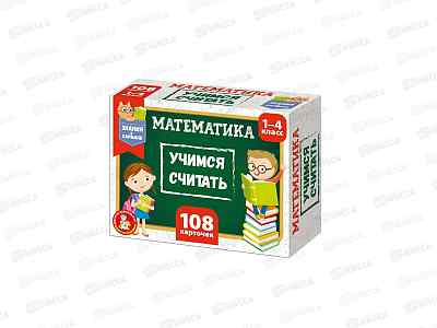 Игра настольная "Обучающие карточки" Математика, учимся считать 06080