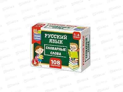 Игра настольная "Обучающие карточки" Русский язык, словарные слова 06078