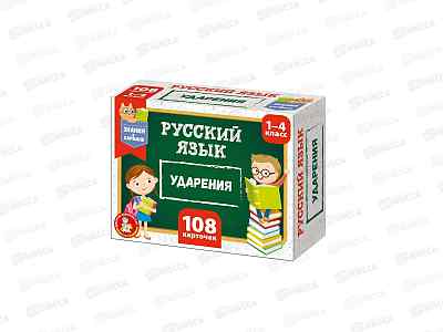 Игра настольная "Обучающие карточки" Русский язык, ударения 06079