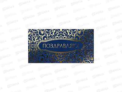 Конверт для денег MI Dream Cards Поздравляю! (горн.цветы), КОН-7344