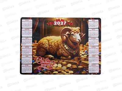 Календарь виниловый Символ года 2027 Овца/Коза нг27-к1-002