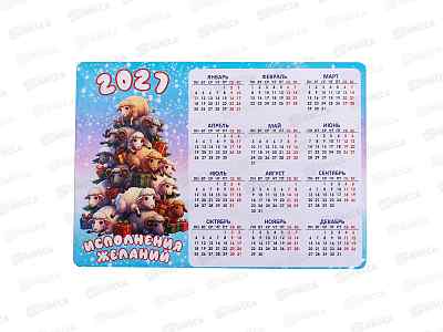 Календарь виниловый Символ года 2027 Овца/Коза нг27-к1-006