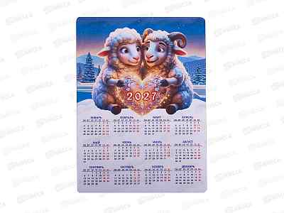 Календарь виниловый Символ года 2027 Овца/Коза нг27-к1-010
