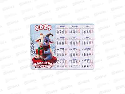 Календарь деревянный Овца/Коза 2027 нг27-к2-002