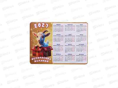 Календарь деревянный Овца/Коза 2027 нг27-к2-006