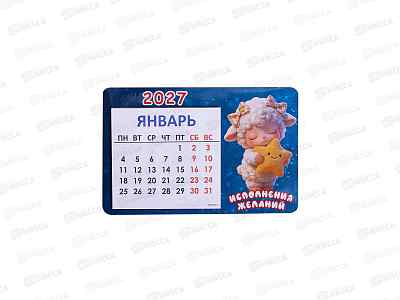 Календарь деревянный Овца/Коза 2027 нг27-к4-010